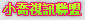 情色自拍圖貼